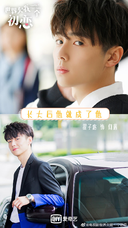 Lucky's First Love China Web Drama